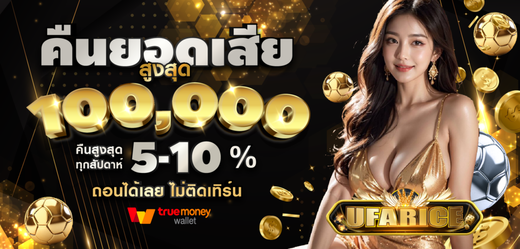 ufarice9